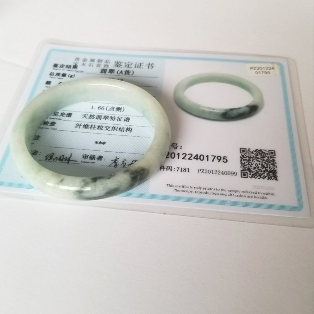 Burma Jade Bangle